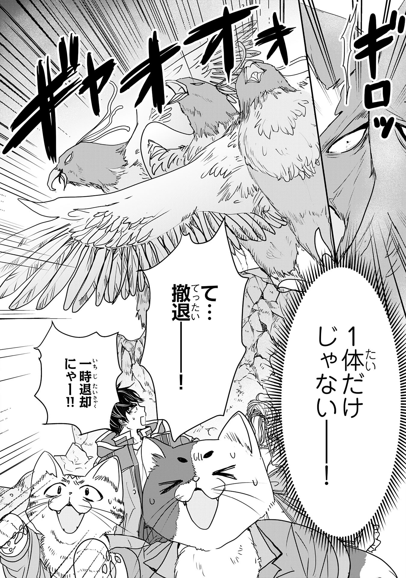 Isekai Nonbiri Camp - Chapter 9 - Page 4