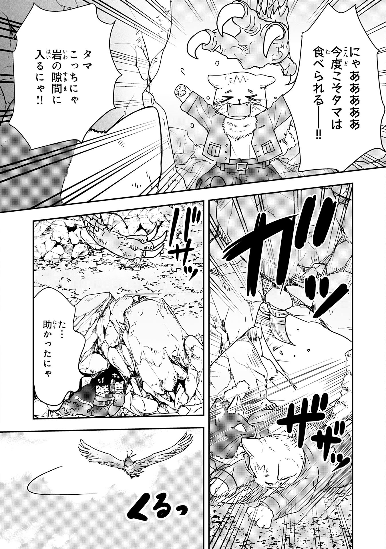 Isekai Nonbiri Camp - Chapter 9 - Page 6
