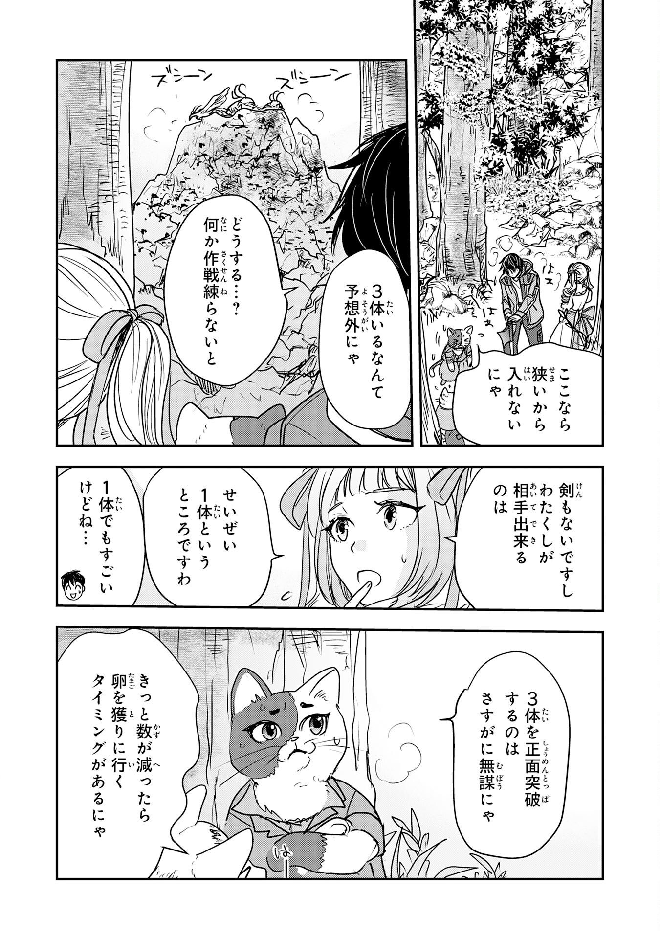 Isekai Nonbiri Camp - Chapter 9 - Page 8