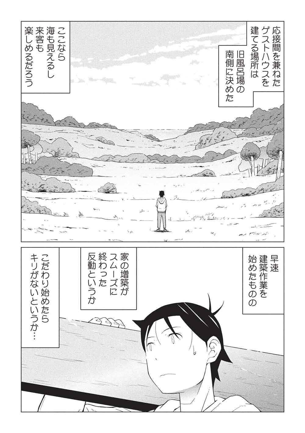 Isekai Nonbiri Kaitakuki: Heibon Salaryman, Bannou Jisai no Build & Craft Skill de, Kimama na Slow Life Kaitaku Hajimemasu! - Chapter 29 - Page 1