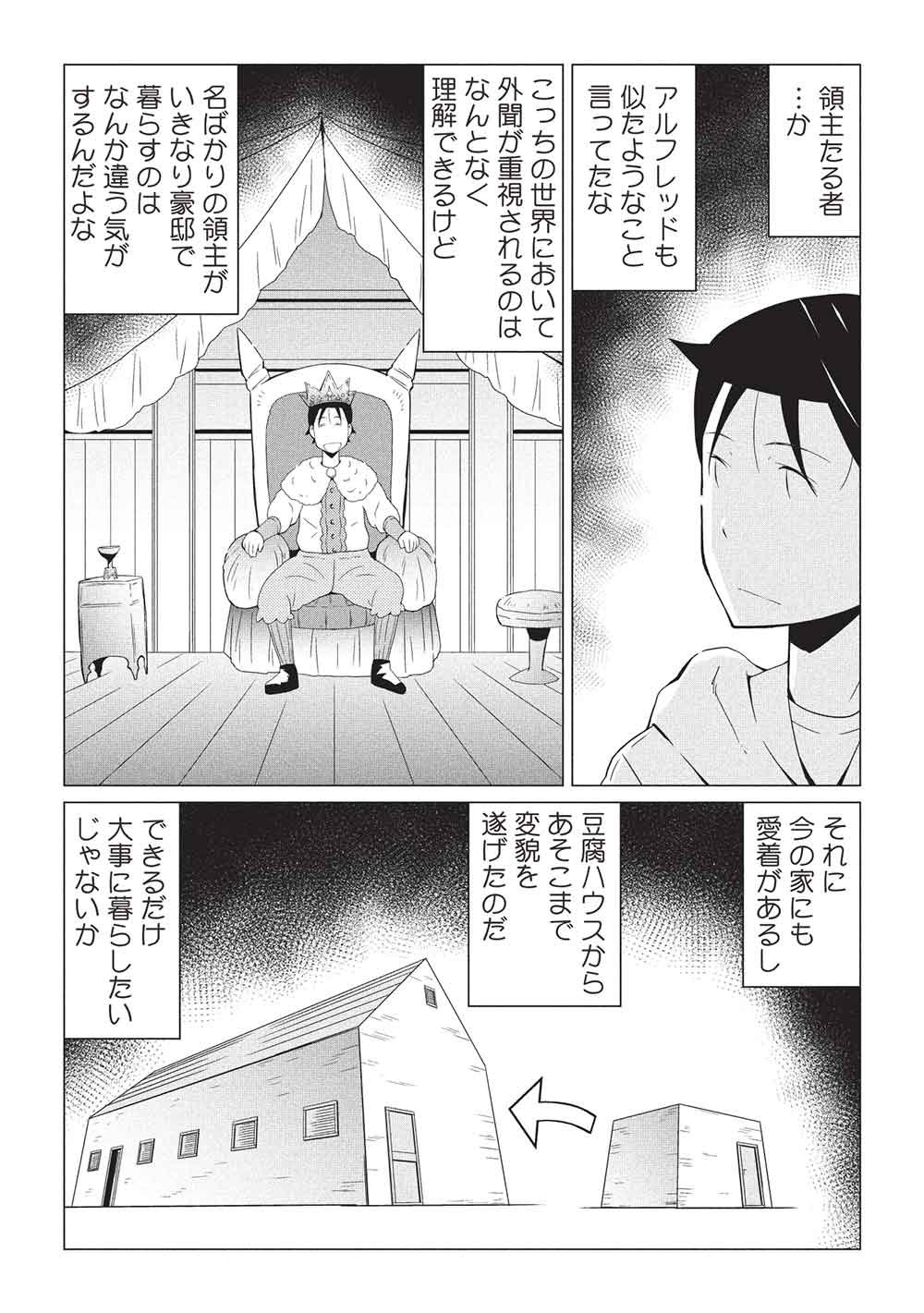 Isekai Nonbiri Kaitakuki: Heibon Salaryman, Bannou Jisai no Build & Craft Skill de, Kimama na Slow Life Kaitaku Hajimemasu! - Chapter 29 - Page 11