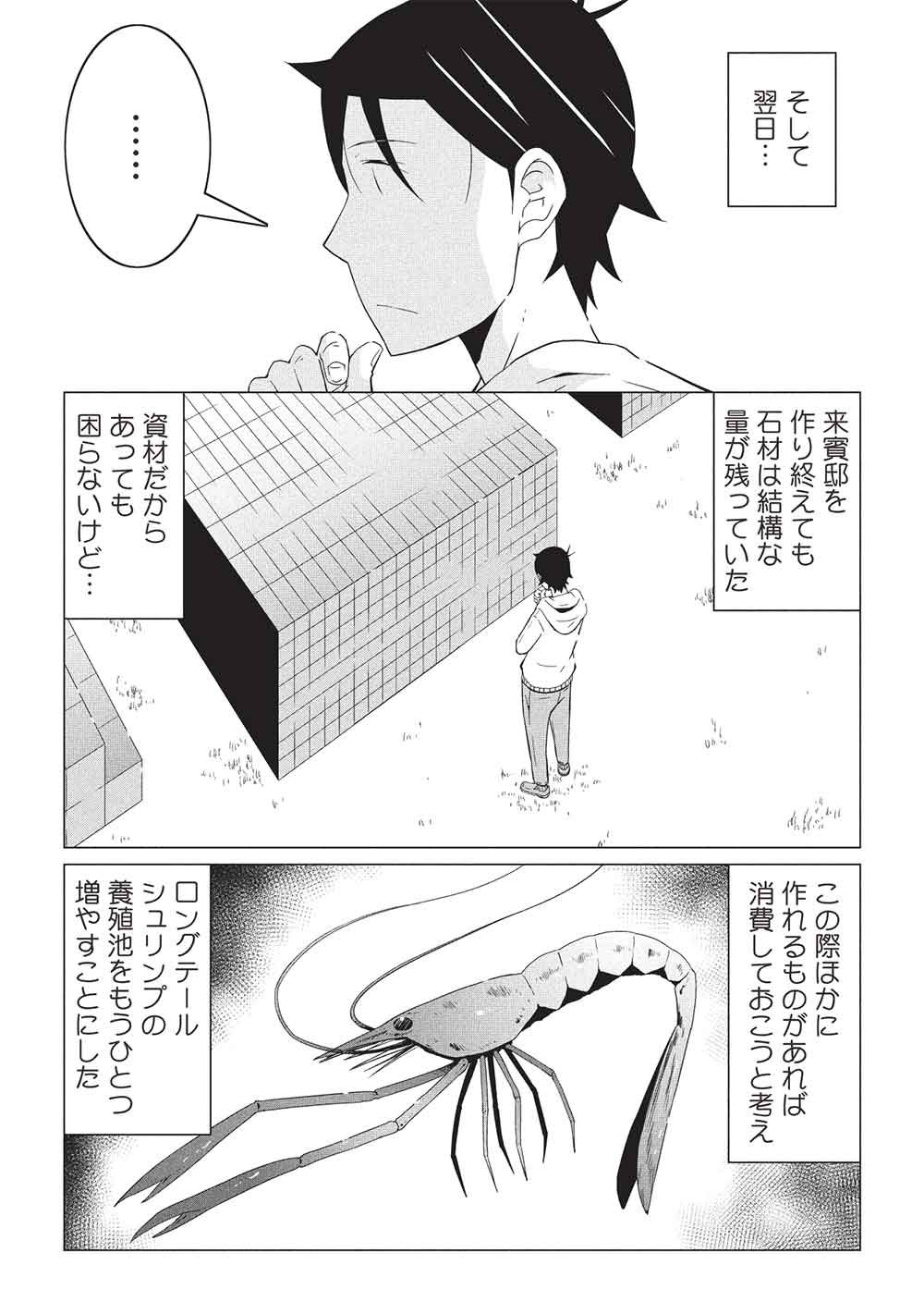 Isekai Nonbiri Kaitakuki: Heibon Salaryman, Bannou Jisai no Build & Craft Skill de, Kimama na Slow Life Kaitaku Hajimemasu! - Chapter 29 - Page 13