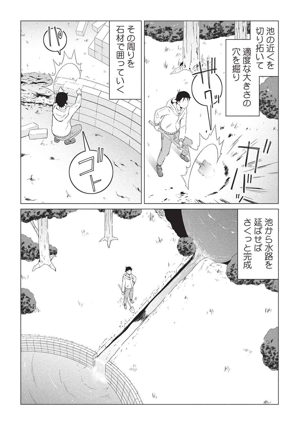 Isekai Nonbiri Kaitakuki: Heibon Salaryman, Bannou Jisai no Build & Craft Skill de, Kimama na Slow Life Kaitaku Hajimemasu! - Chapter 29 - Page 14