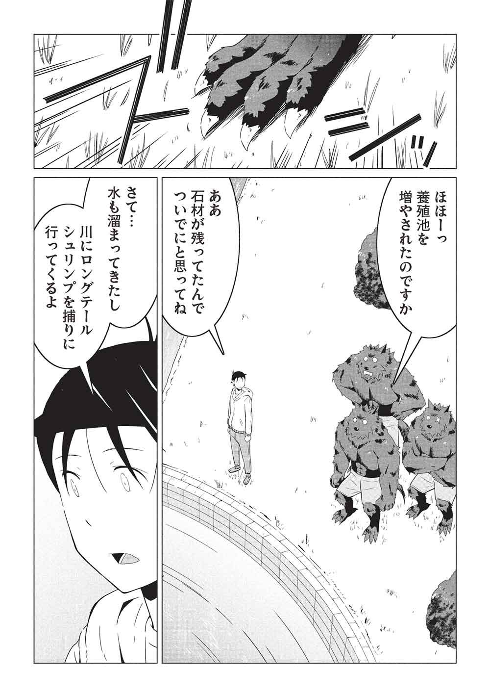 Isekai Nonbiri Kaitakuki: Heibon Salaryman, Bannou Jisai no Build & Craft Skill de, Kimama na Slow Life Kaitaku Hajimemasu! - Chapter 29 - Page 15