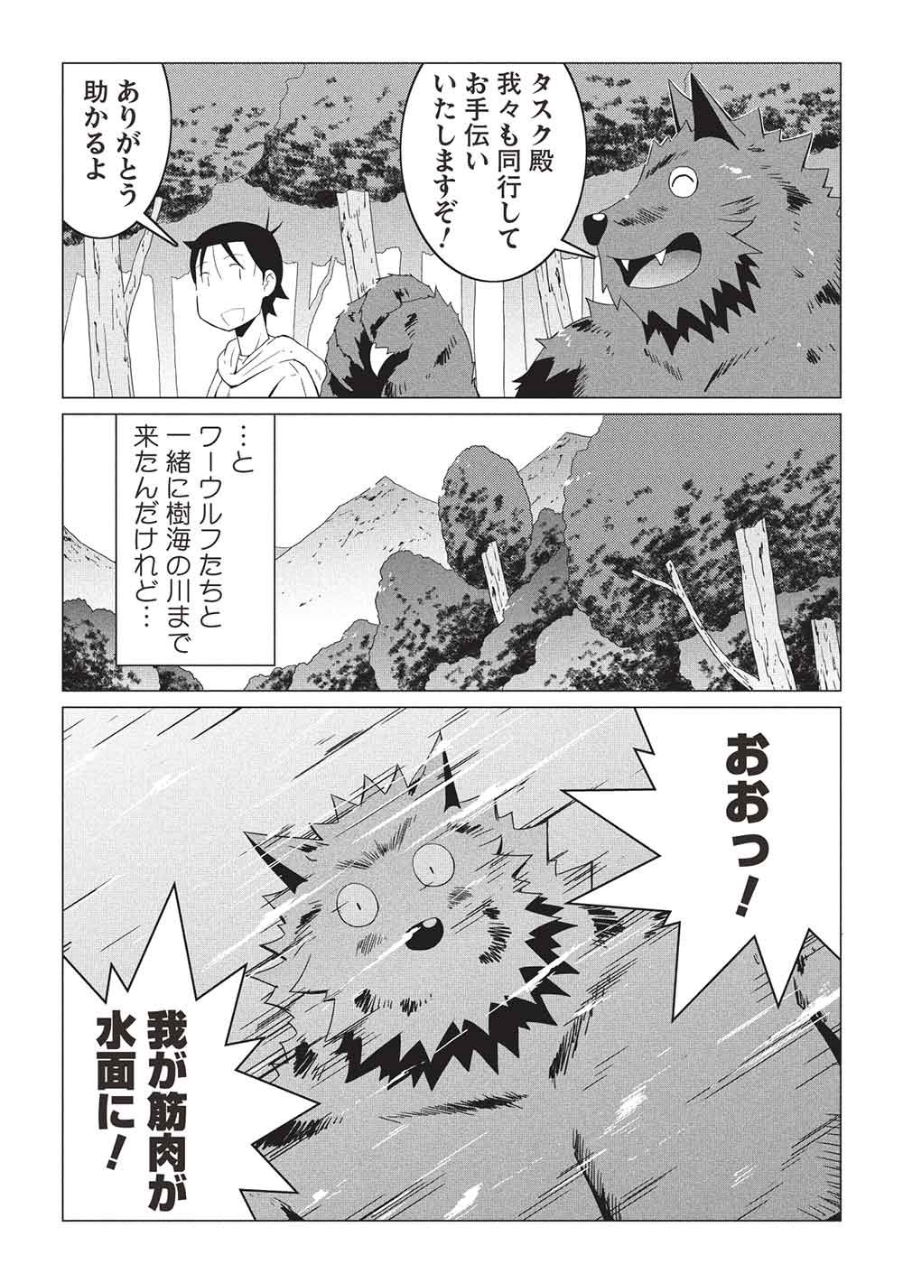 Isekai Nonbiri Kaitakuki: Heibon Salaryman, Bannou Jisai no Build & Craft Skill de, Kimama na Slow Life Kaitaku Hajimemasu! - Chapter 29 - Page 16