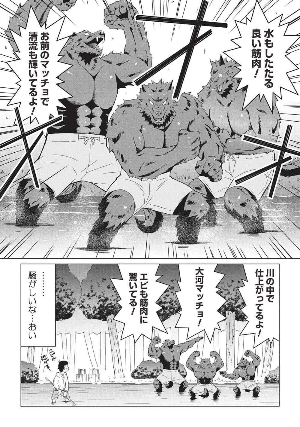 Isekai Nonbiri Kaitakuki: Heibon Salaryman, Bannou Jisai no Build & Craft Skill de, Kimama na Slow Life Kaitaku Hajimemasu! - Chapter 29 - Page 17