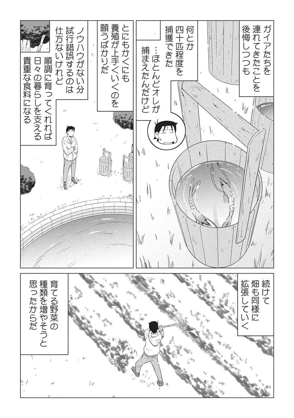 Isekai Nonbiri Kaitakuki: Heibon Salaryman, Bannou Jisai no Build & Craft Skill de, Kimama na Slow Life Kaitaku Hajimemasu! - Chapter 29 - Page 18