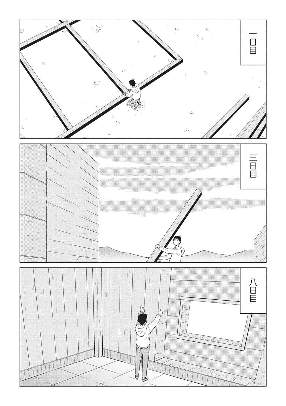 Isekai Nonbiri Kaitakuki: Heibon Salaryman, Bannou Jisai no Build & Craft Skill de, Kimama na Slow Life Kaitaku Hajimemasu! - Chapter 29 - Page 3