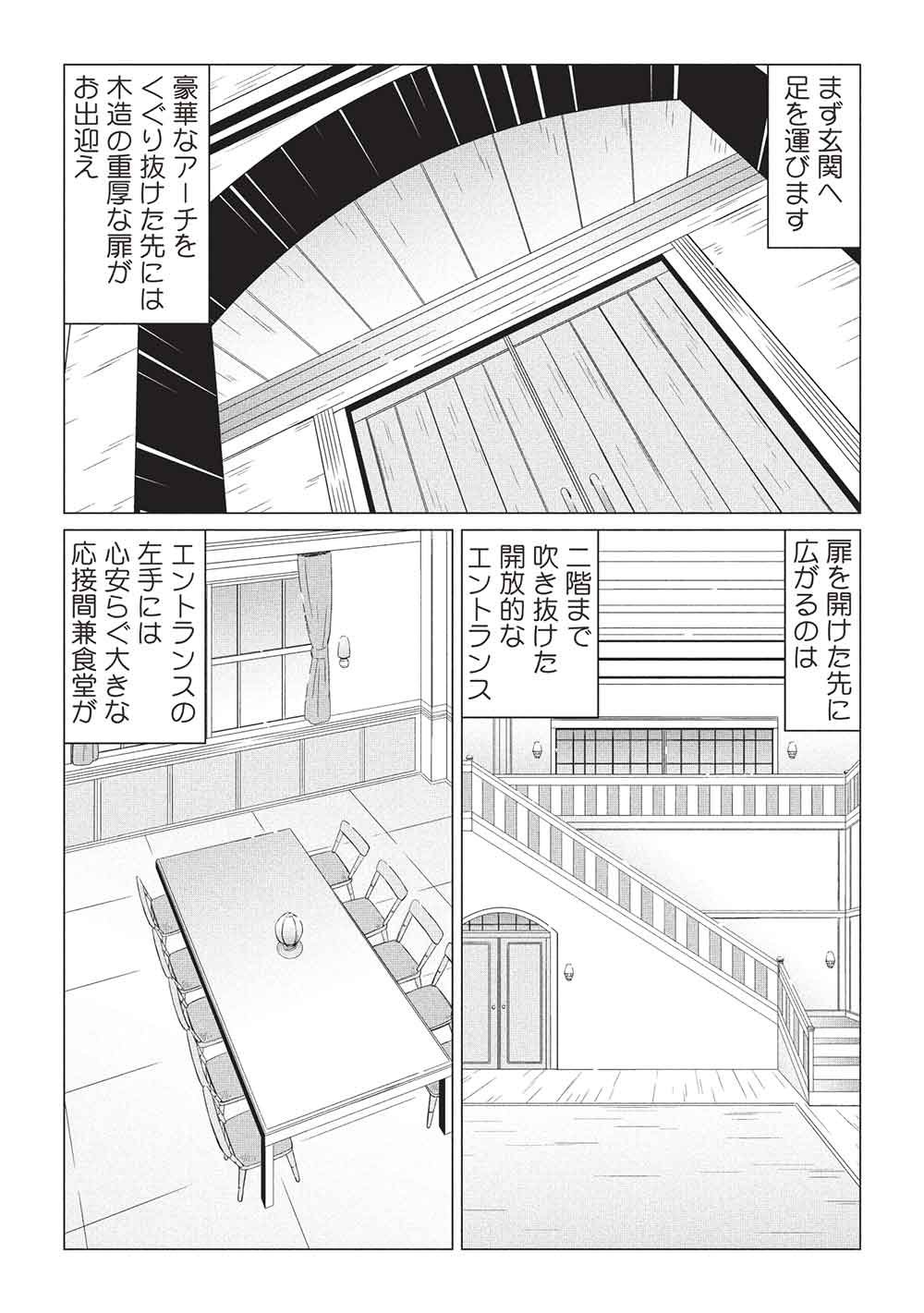 Isekai Nonbiri Kaitakuki: Heibon Salaryman, Bannou Jisai no Build & Craft Skill de, Kimama na Slow Life Kaitaku Hajimemasu! - Chapter 29 - Page 6
