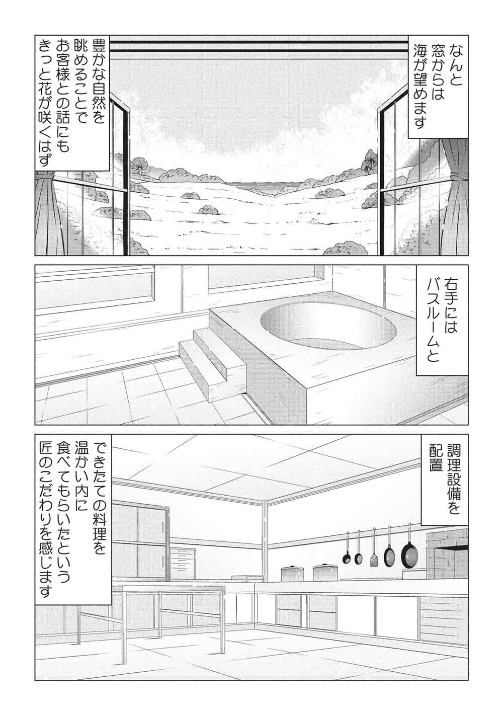 Isekai Nonbiri Kaitakuki: Heibon Salaryman, Bannou Jisai no Build & Craft Skill de, Kimama na Slow Life Kaitaku Hajimemasu! - Chapter 29 - Page 7