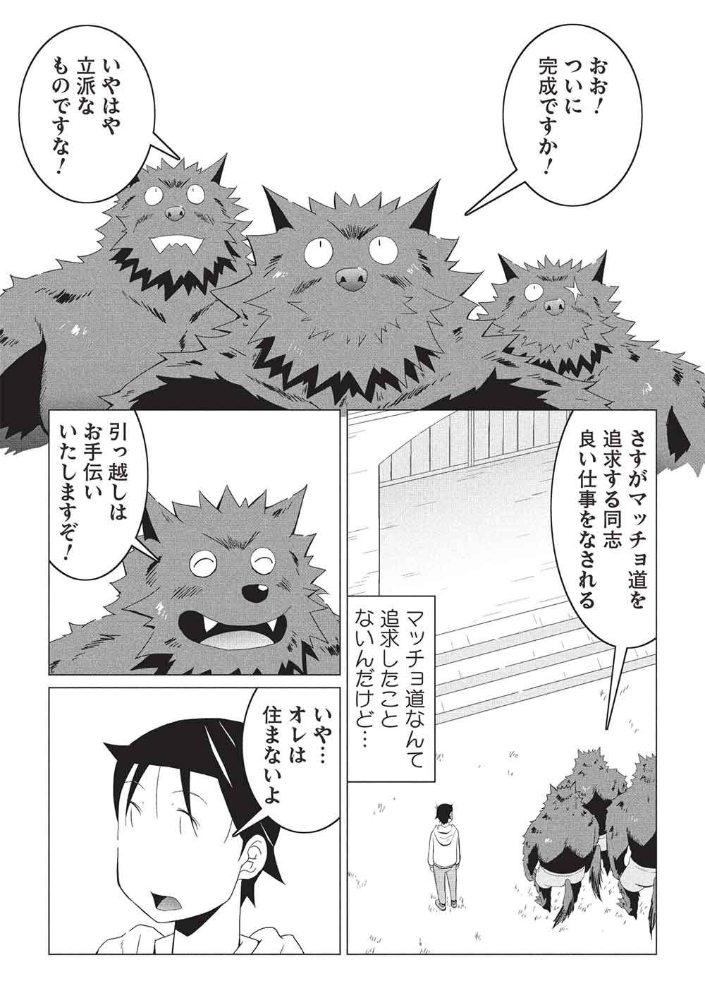 Isekai Nonbiri Kaitakuki: Heibon Salaryman, Bannou Jisai no Build & Craft Skill de, Kimama na Slow Life Kaitaku Hajimemasu! - Chapter 29 - Page 9