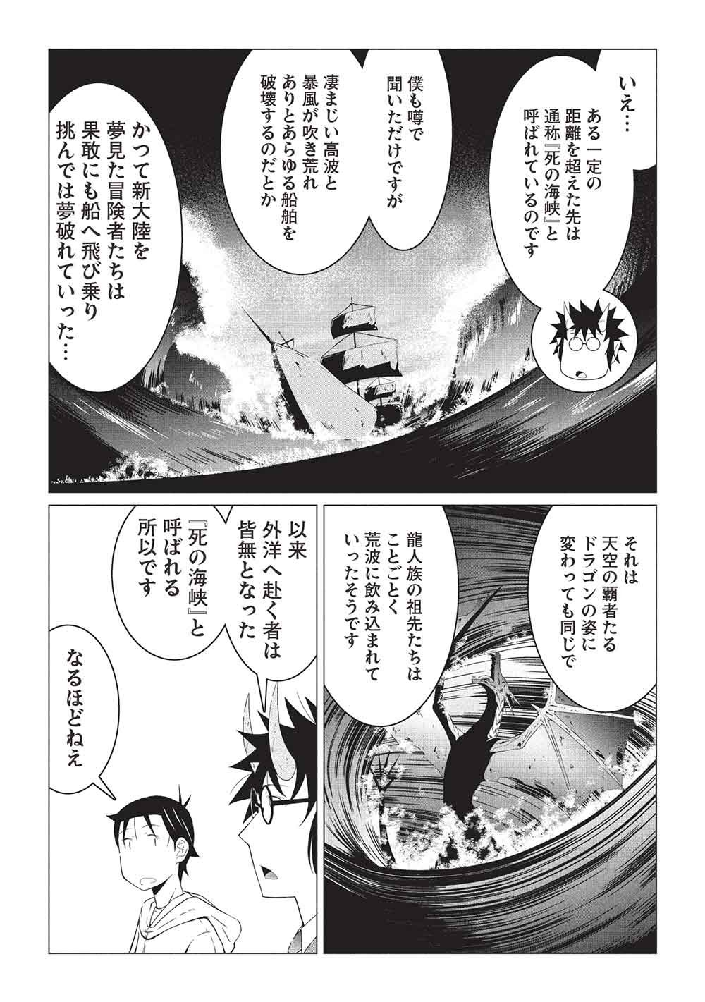 Isekai Nonbiri Kaitakuki: Heibon Salaryman, Bannou Jisai no Build & Craft Skill de, Kimama na Slow Life Kaitaku Hajimemasu! - Chapter 30 - Page 11