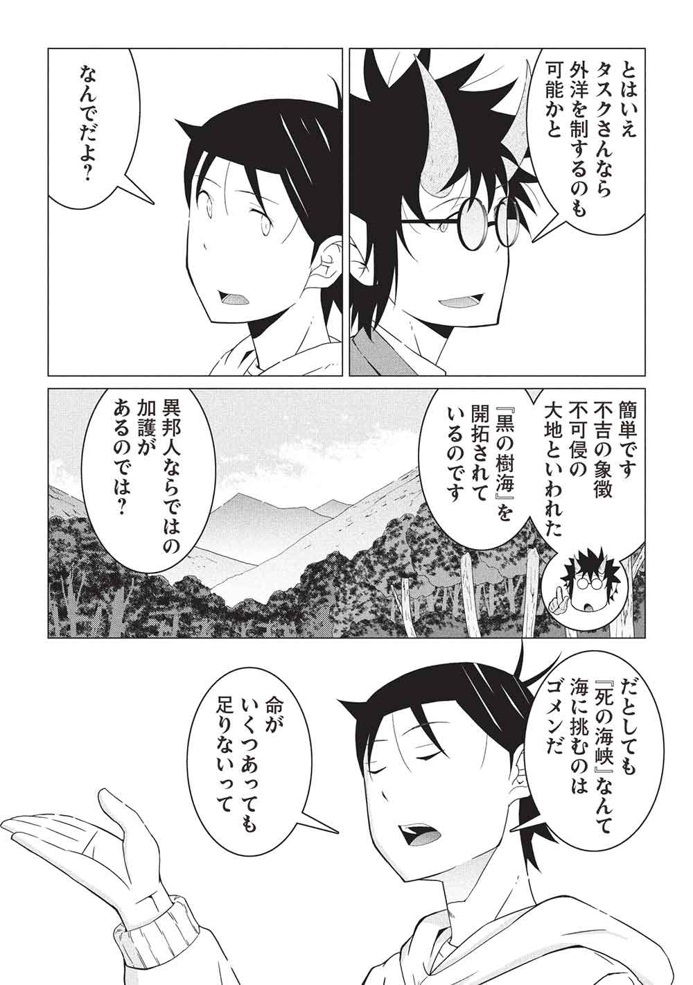 Isekai Nonbiri Kaitakuki: Heibon Salaryman, Bannou Jisai no Build & Craft Skill de, Kimama na Slow Life Kaitaku Hajimemasu! - Chapter 30 - Page 12