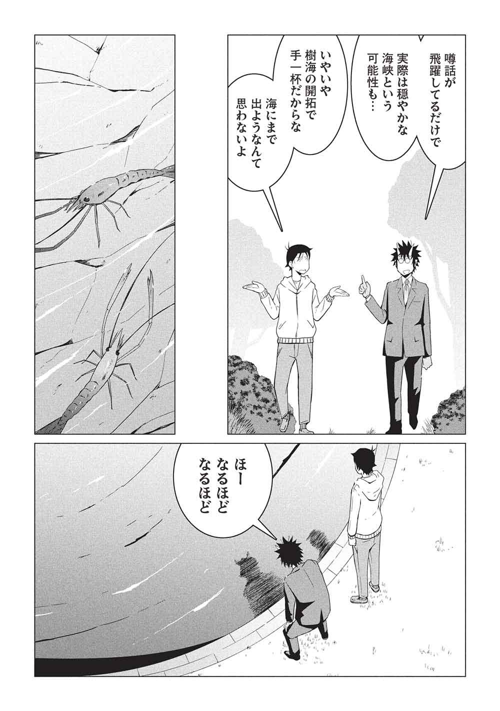 Isekai Nonbiri Kaitakuki: Heibon Salaryman, Bannou Jisai no Build & Craft Skill de, Kimama na Slow Life Kaitaku Hajimemasu! - Chapter 30 - Page 13