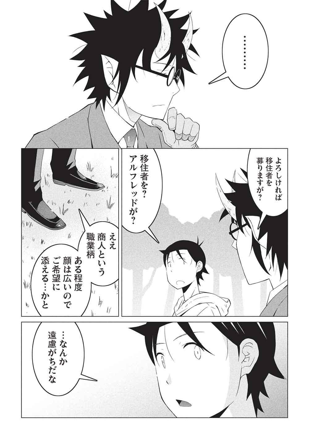 Isekai Nonbiri Kaitakuki: Heibon Salaryman, Bannou Jisai no Build & Craft Skill de, Kimama na Slow Life Kaitaku Hajimemasu! - Chapter 30 - Page 16