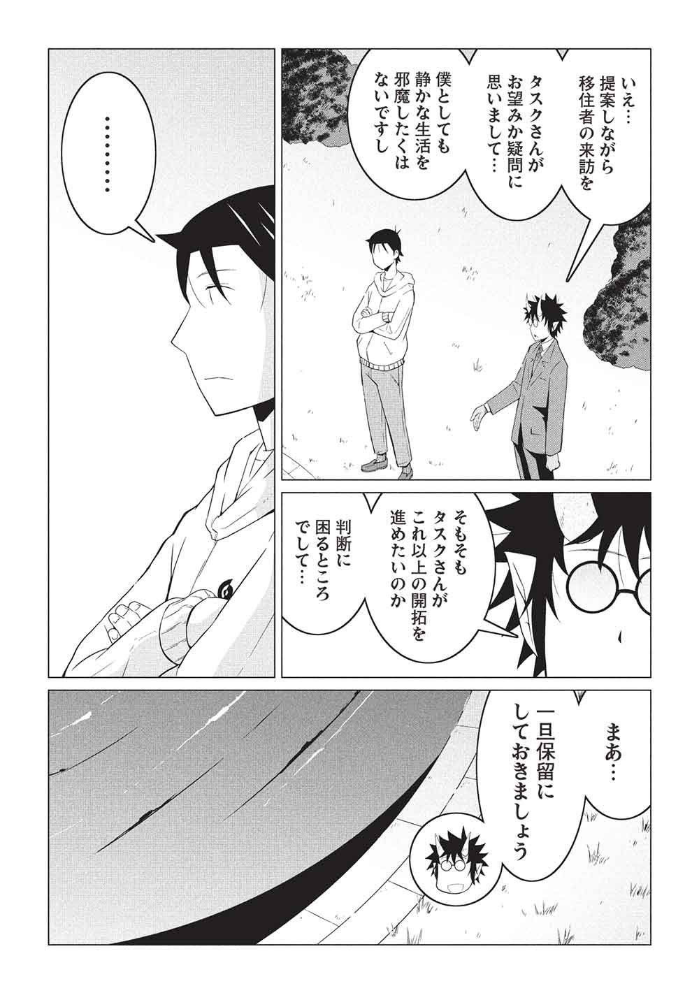 Isekai Nonbiri Kaitakuki: Heibon Salaryman, Bannou Jisai no Build & Craft Skill de, Kimama na Slow Life Kaitaku Hajimemasu! - Chapter 30 - Page 17