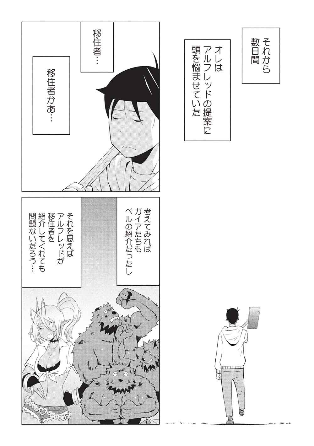 Isekai Nonbiri Kaitakuki: Heibon Salaryman, Bannou Jisai no Build & Craft Skill de, Kimama na Slow Life Kaitaku Hajimemasu! - Chapter 30 - Page 18