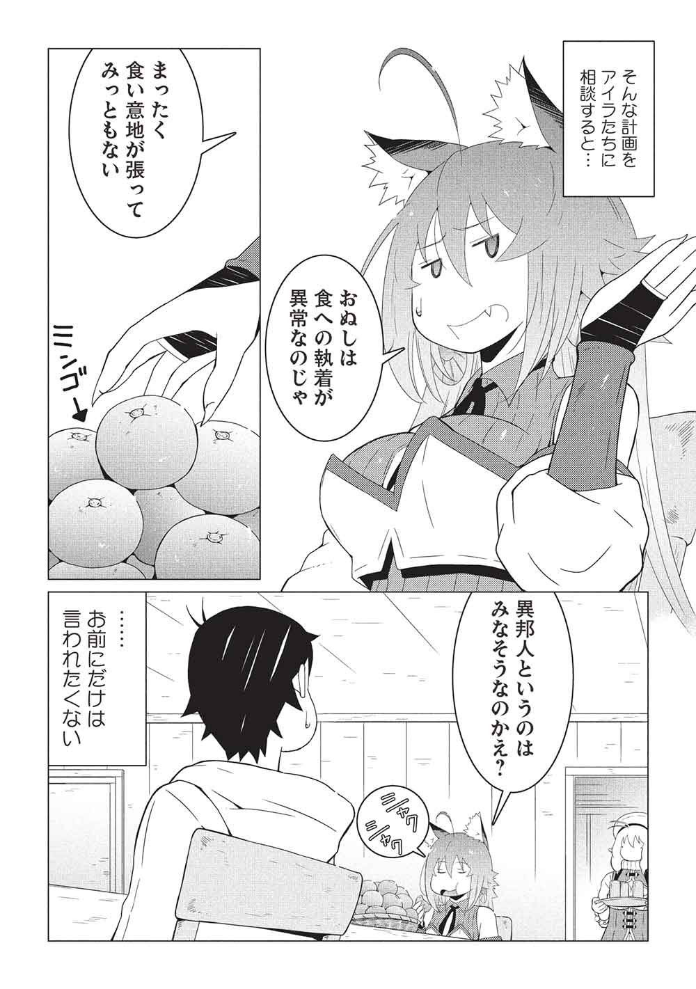 Isekai Nonbiri Kaitakuki: Heibon Salaryman, Bannou Jisai no Build & Craft Skill de, Kimama na Slow Life Kaitaku Hajimemasu! - Chapter 30 - Page 4