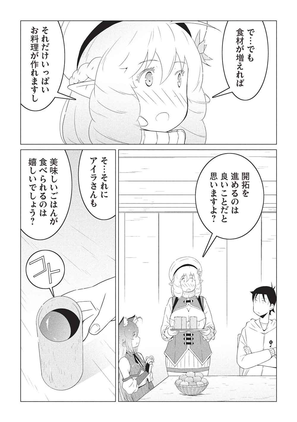 Isekai Nonbiri Kaitakuki: Heibon Salaryman, Bannou Jisai no Build & Craft Skill de, Kimama na Slow Life Kaitaku Hajimemasu! - Chapter 30 - Page 5