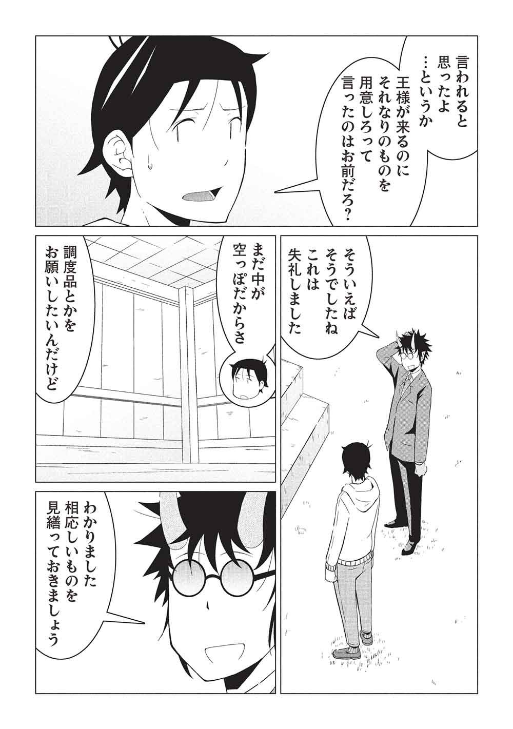 Isekai Nonbiri Kaitakuki: Heibon Salaryman, Bannou Jisai no Build & Craft Skill de, Kimama na Slow Life Kaitaku Hajimemasu! - Chapter 30 - Page 8