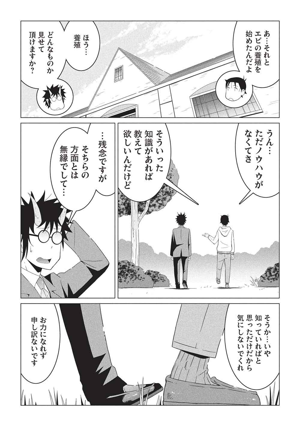 Isekai Nonbiri Kaitakuki: Heibon Salaryman, Bannou Jisai no Build & Craft Skill de, Kimama na Slow Life Kaitaku Hajimemasu! - Chapter 30 - Page 9