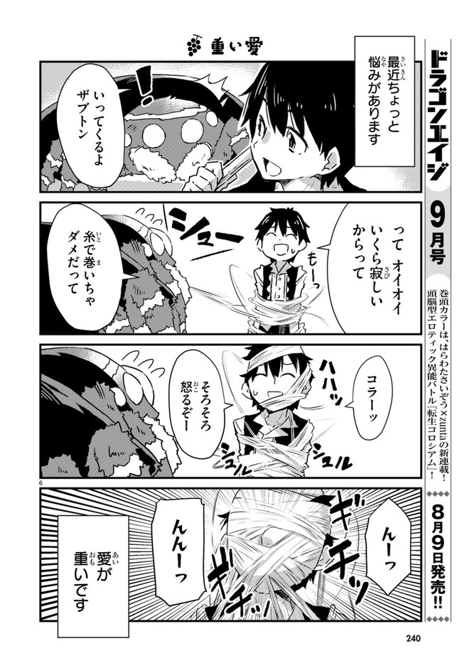 Isekai Nonbiri Nouka no Nichijou - Chapter 1 - Page 10