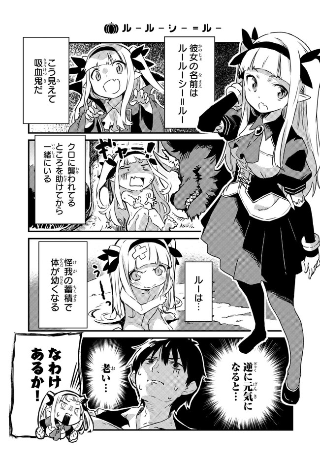 Isekai Nonbiri Nouka no Nichijou - Chapter 1 - Page 11