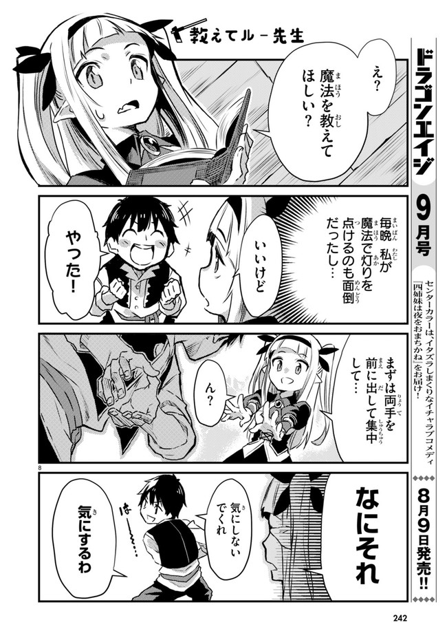 Isekai Nonbiri Nouka no Nichijou - Chapter 1 - Page 12