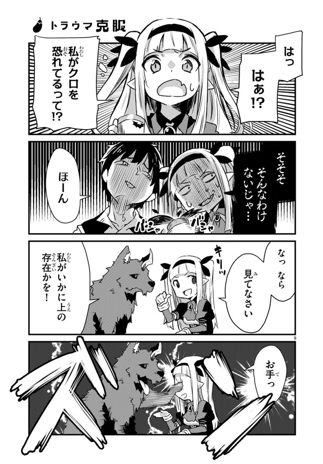 Isekai Nonbiri Nouka no Nichijou - Chapter 1 - Page 13