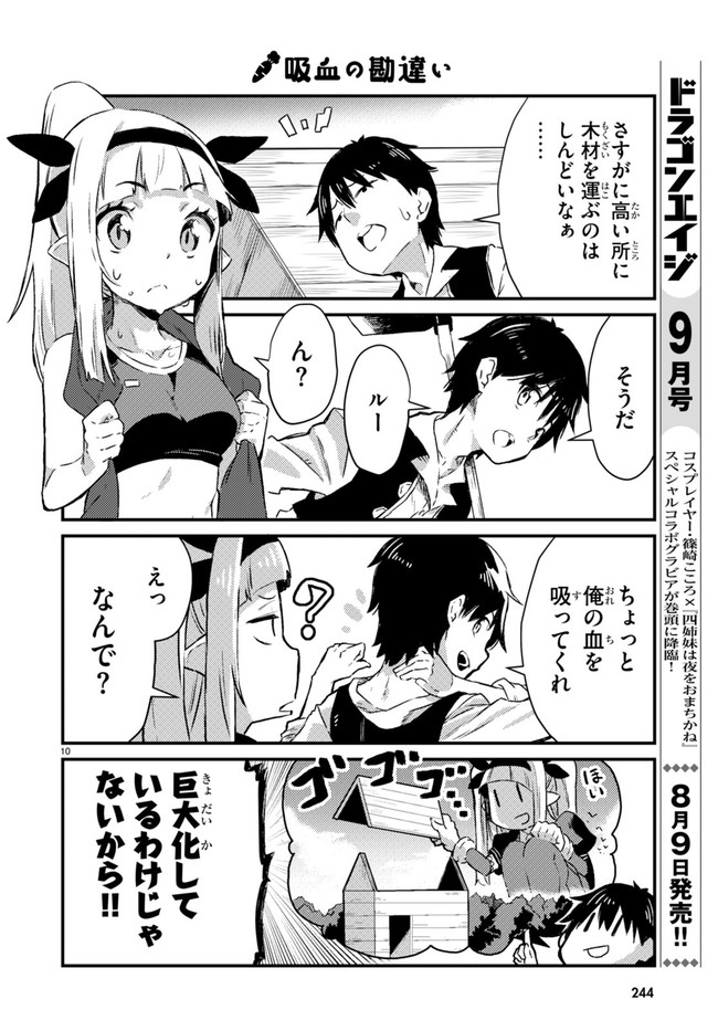 Isekai Nonbiri Nouka no Nichijou - Chapter 1 - Page 14