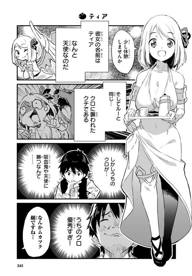 Isekai Nonbiri Nouka no Nichijou - Chapter 1 - Page 15