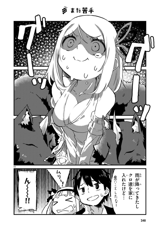 Isekai Nonbiri Nouka no Nichijou - Chapter 1 - Page 18