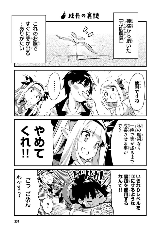 Isekai Nonbiri Nouka no Nichijou - Chapter 1 - Page 21