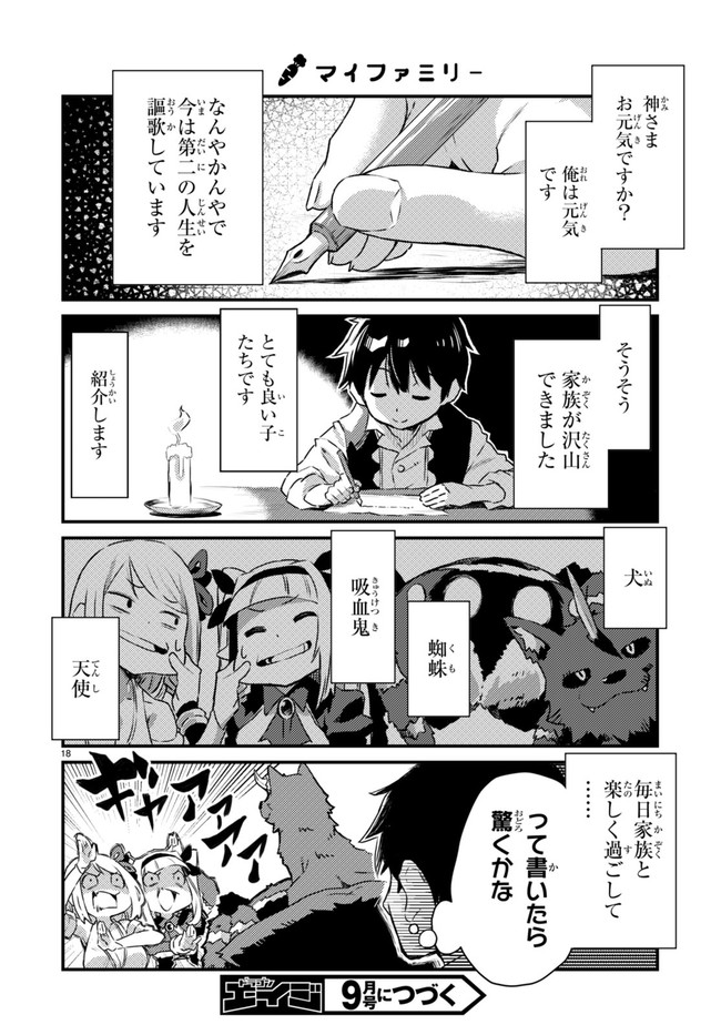 Isekai Nonbiri Nouka no Nichijou - Chapter 1 - Page 22