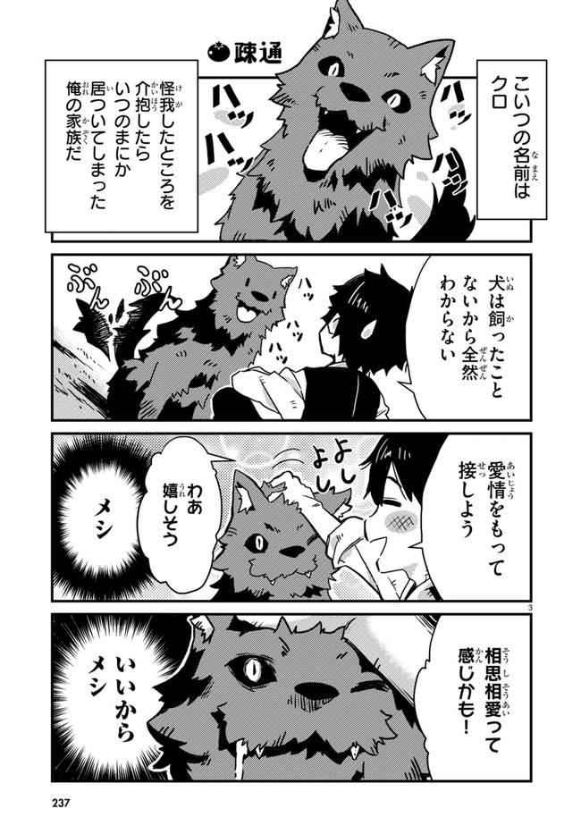 Isekai Nonbiri Nouka no Nichijou - Chapter 1 - Page 7