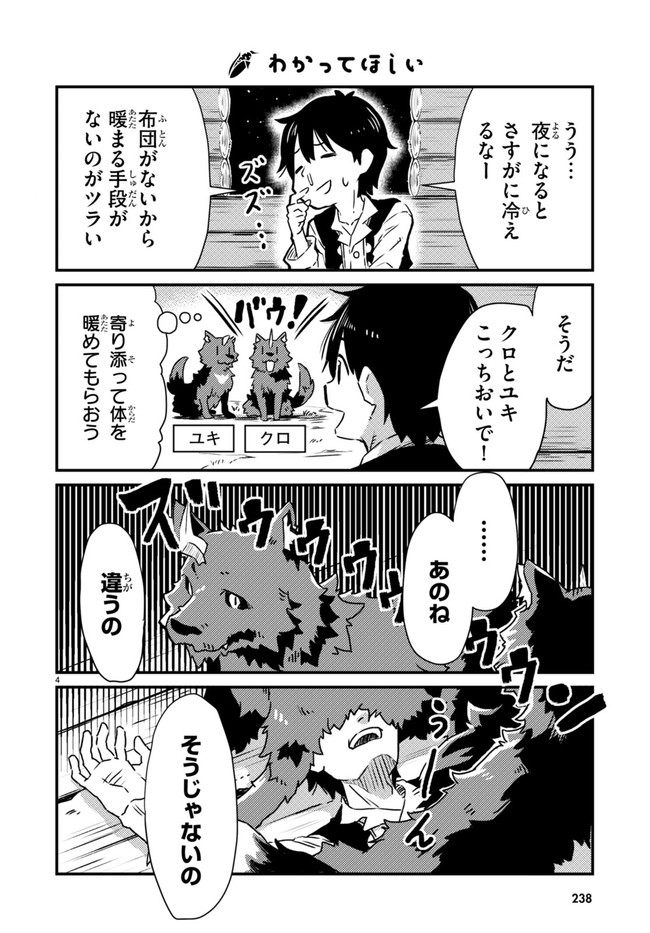 Isekai Nonbiri Nouka no Nichijou - Chapter 1 - Page 8