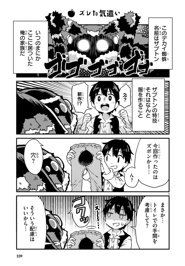 Isekai Nonbiri Nouka no Nichijou - Chapter 1 - Page 9