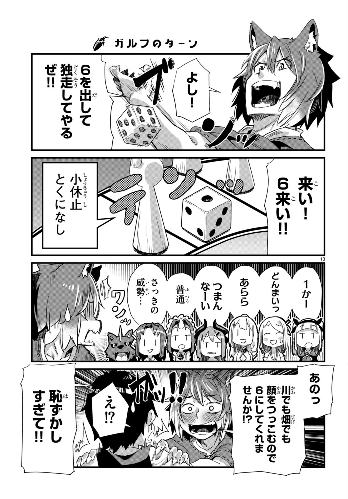 Isekai Nonbiri Nouka no Nichijou - Chapter 10 - Page 13