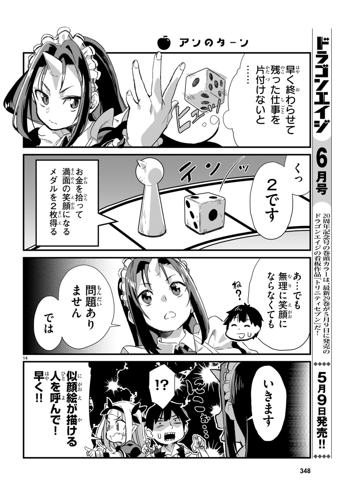 Isekai Nonbiri Nouka no Nichijou - Chapter 10 - Page 14