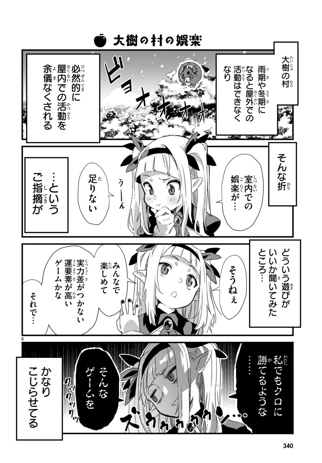 Isekai Nonbiri Nouka no Nichijou - Chapter 10 - Page 6