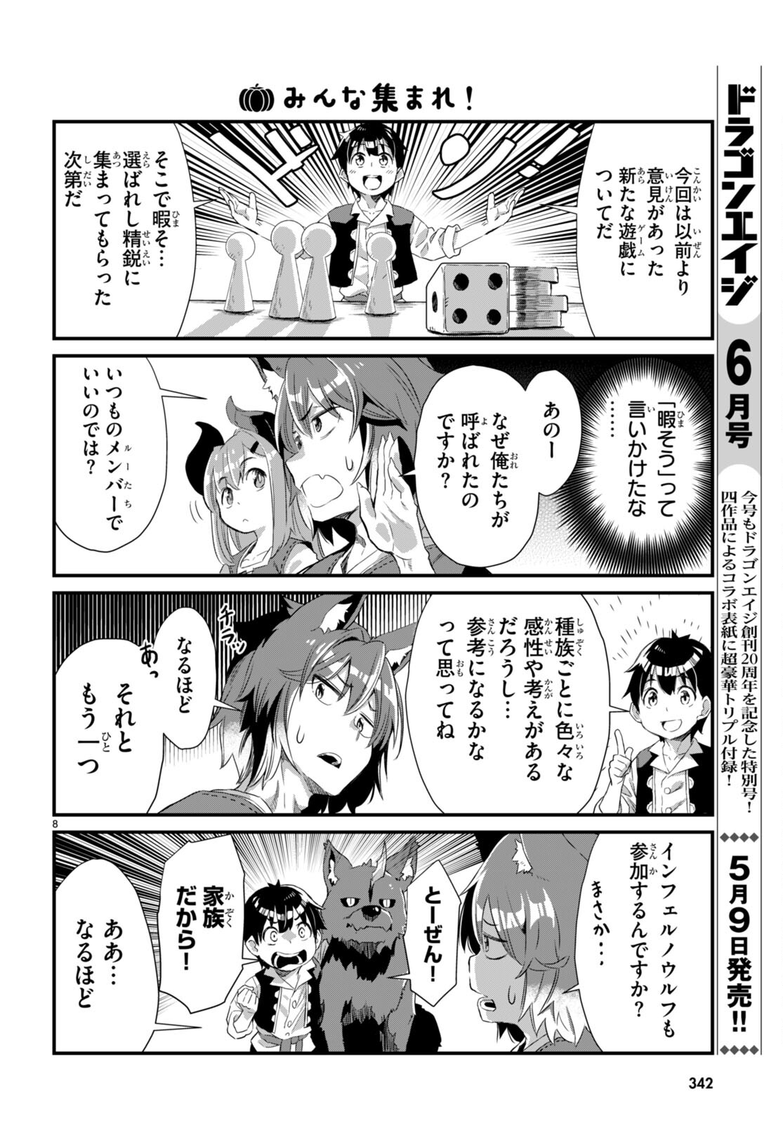 Isekai Nonbiri Nouka no Nichijou - Chapter 10 - Page 8
