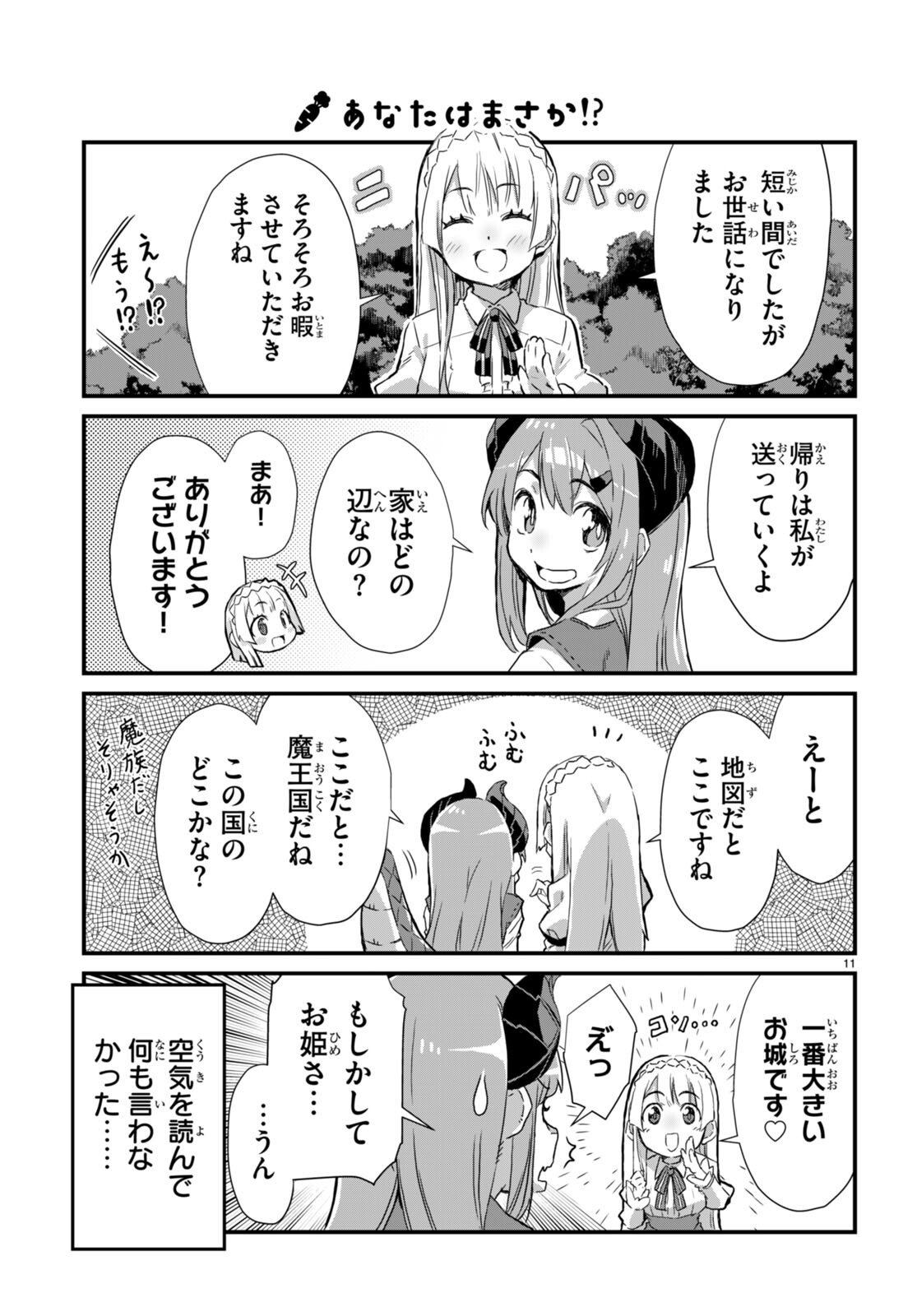 Isekai Nonbiri Nouka no Nichijou - Chapter 11 - Page 11