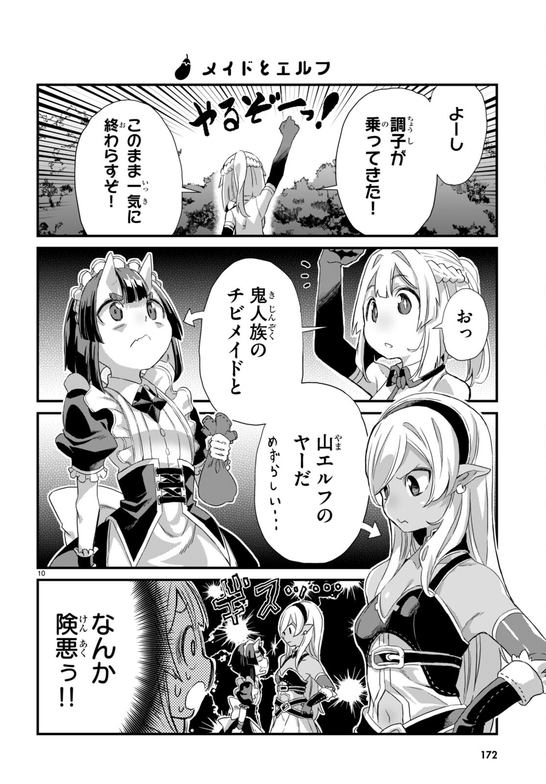 Isekai Nonbiri Nouka no Nichijou - Chapter 13 - Page 11
