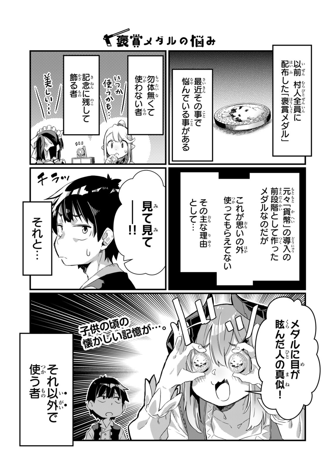 Isekai Nonbiri Nouka no Nichijou - Chapter 13 - Page 2