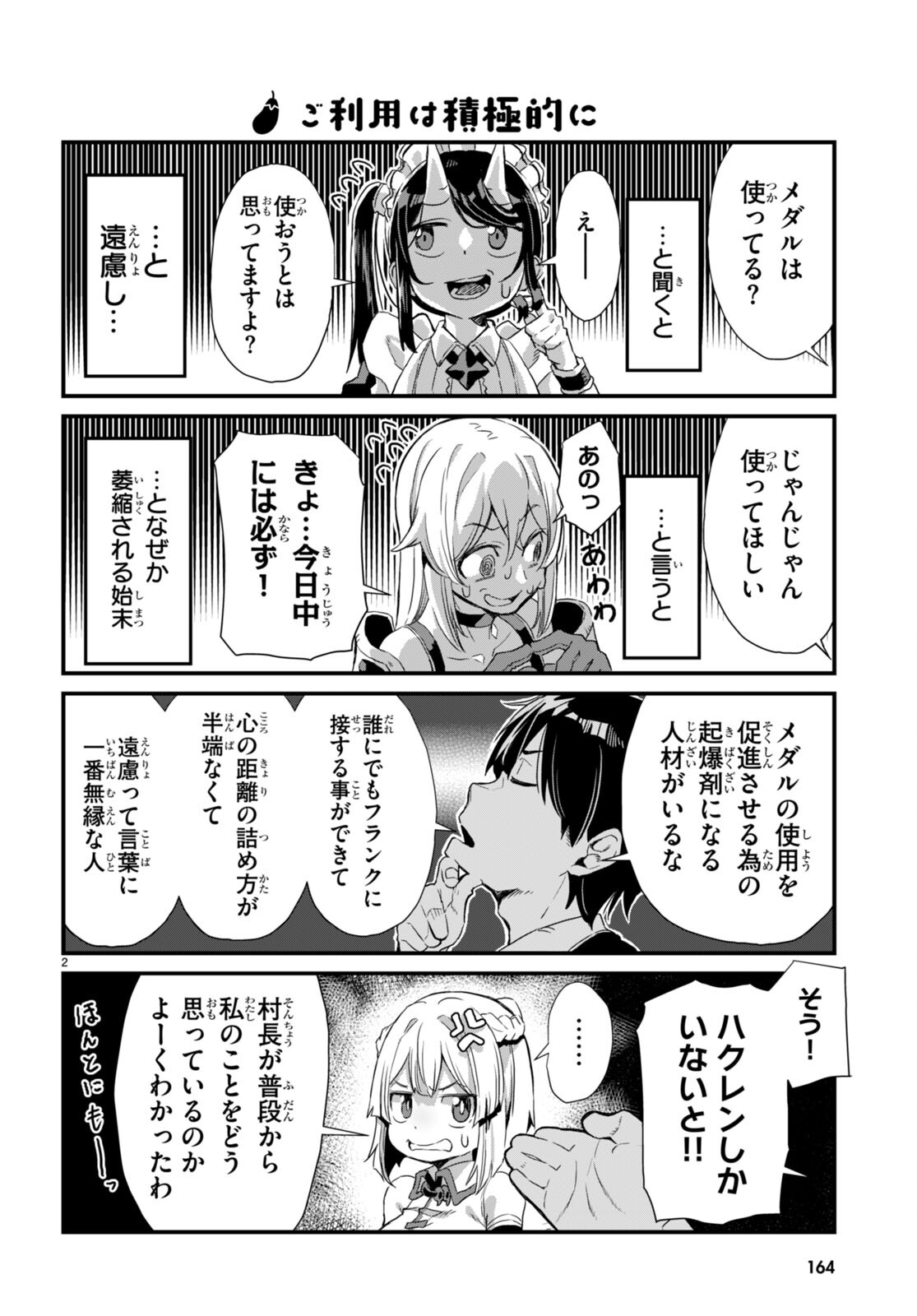 Isekai Nonbiri Nouka no Nichijou - Chapter 13 - Page 3