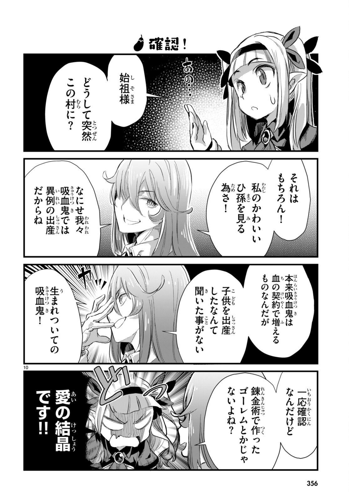 Isekai Nonbiri Nouka no Nichijou - Chapter 15 - Page 10