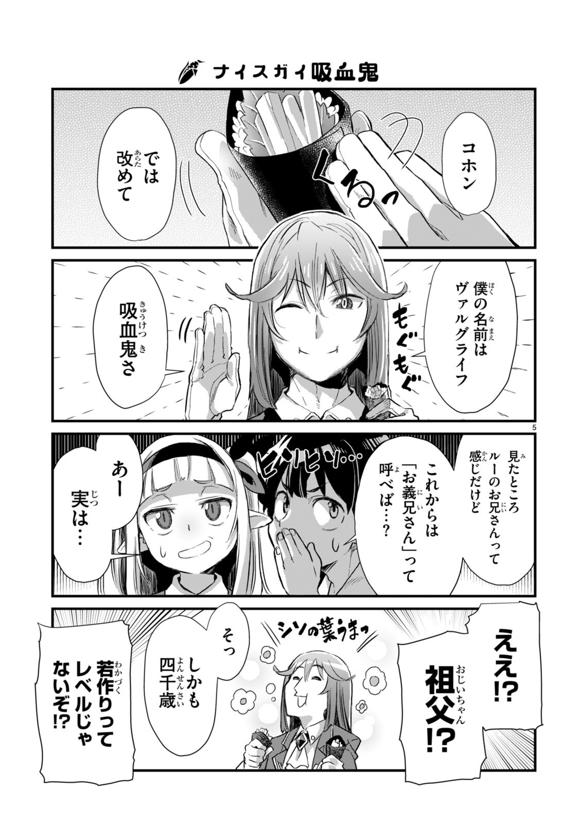 Isekai Nonbiri Nouka no Nichijou - Chapter 15 - Page 5