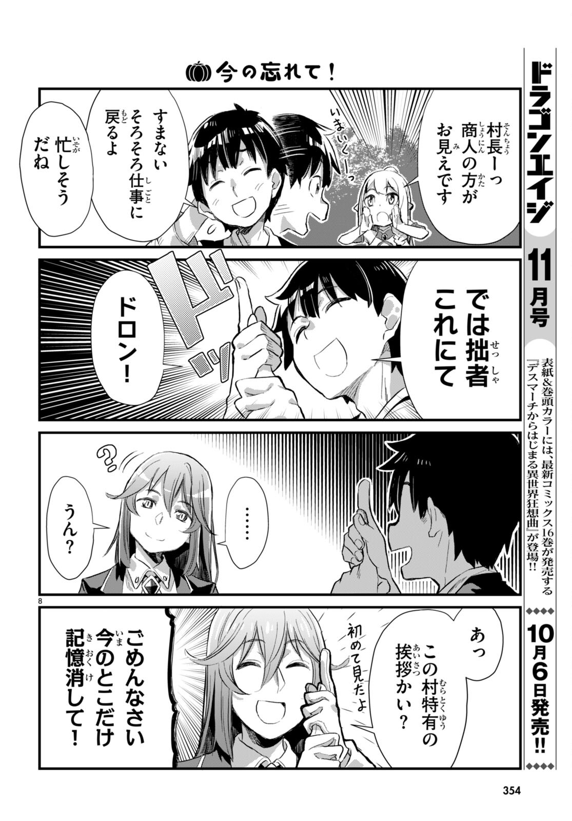 Isekai Nonbiri Nouka no Nichijou - Chapter 15 - Page 8