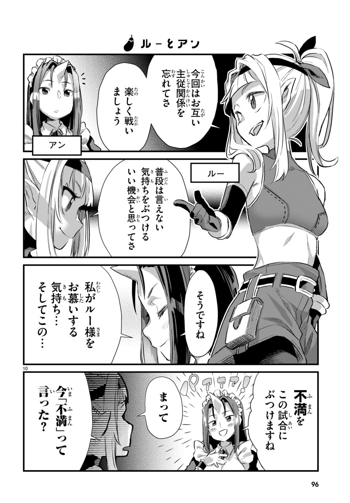 Isekai Nonbiri Nouka no Nichijou - Chapter 19 - Page 10