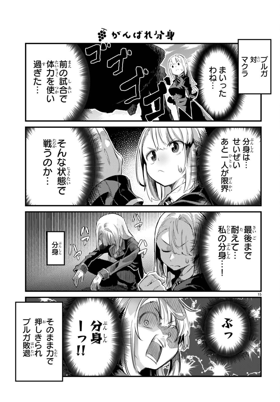 Isekai Nonbiri Nouka no Nichijou - Chapter 21 - Page 15